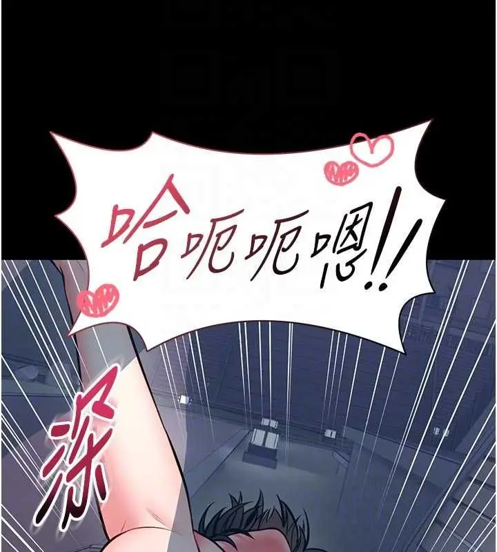 《馆长是大野狼》第16话图94