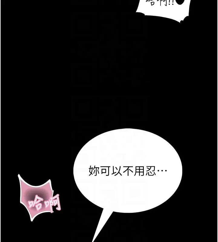 《馆长是大野狼》第17话图110