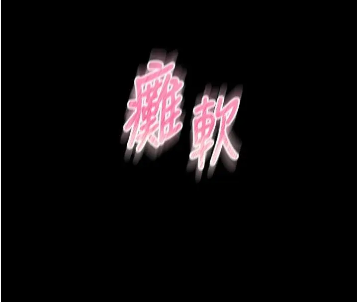 《馆长是大野狼》第17话图124