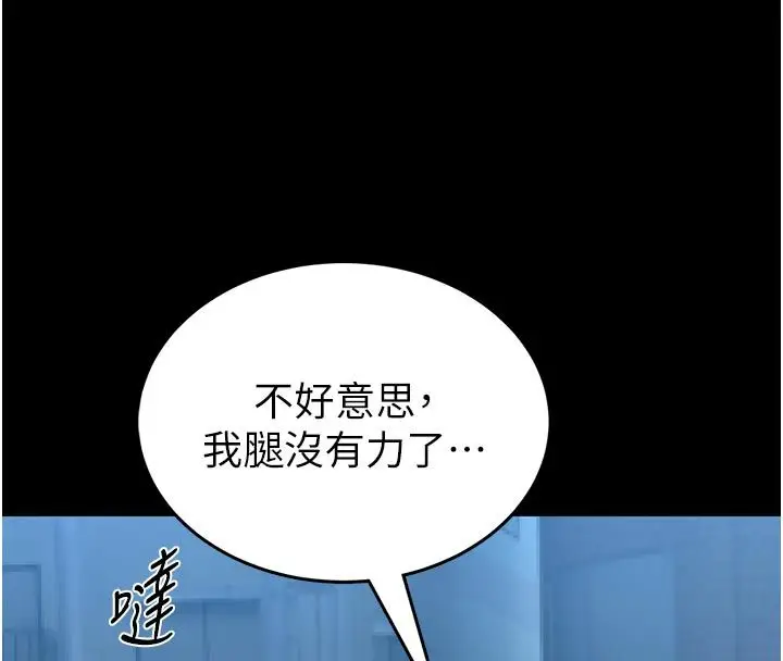 《馆长是大野狼》第17话图136