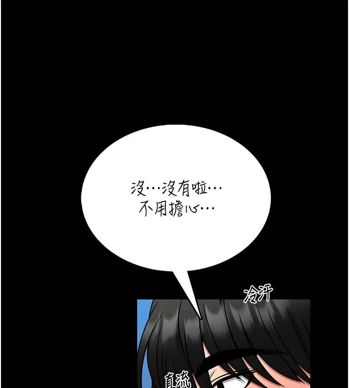 《馆长是大野狼》第17话图141