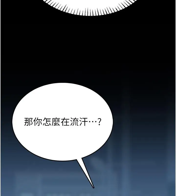 《馆长是大野狼》第17话图143