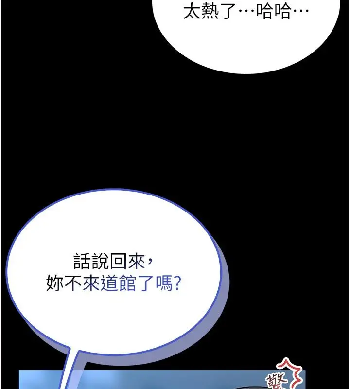 《馆长是大野狼》第17话图146