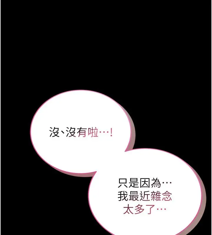 《馆长是大野狼》第17话图151