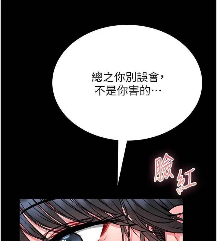 《馆长是大野狼》第17话图155