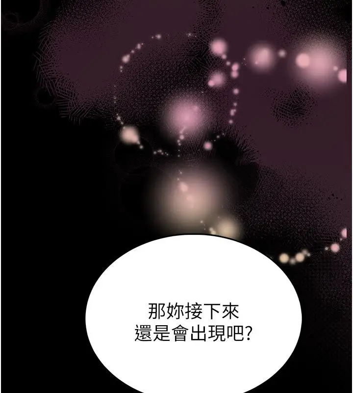 《馆长是大野狼》第17话图157