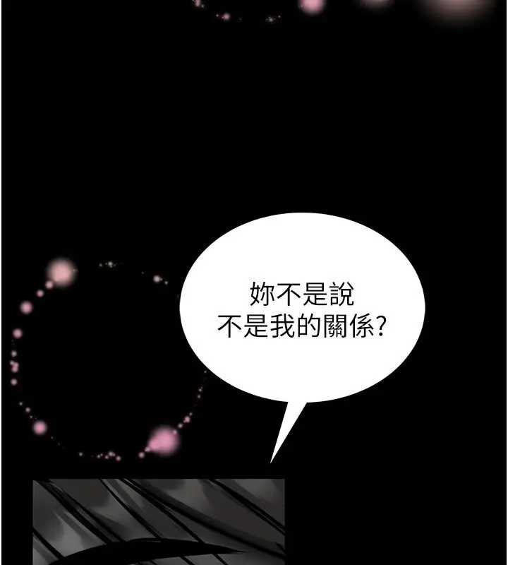 《馆长是大野狼》第17话图160