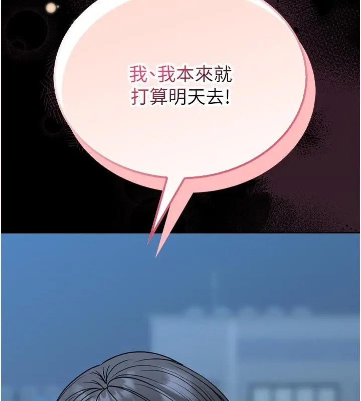 《馆长是大野狼》第17话图164