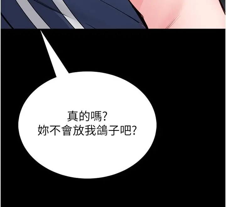 《馆长是大野狼》第17话图166