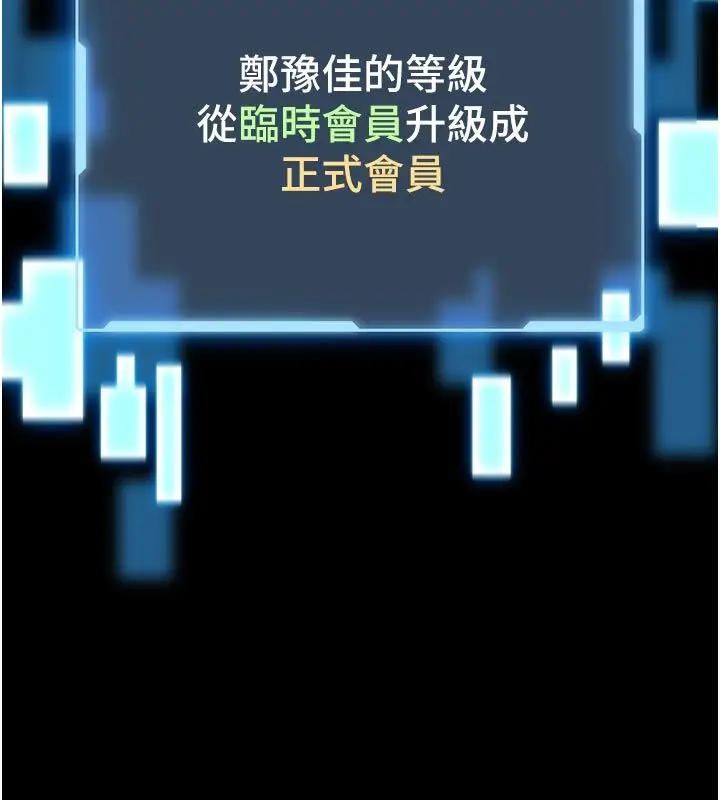 《馆长是大野狼》第17话图168