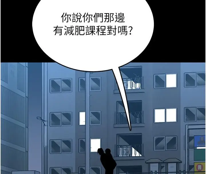 《馆长是大野狼》第17话图170