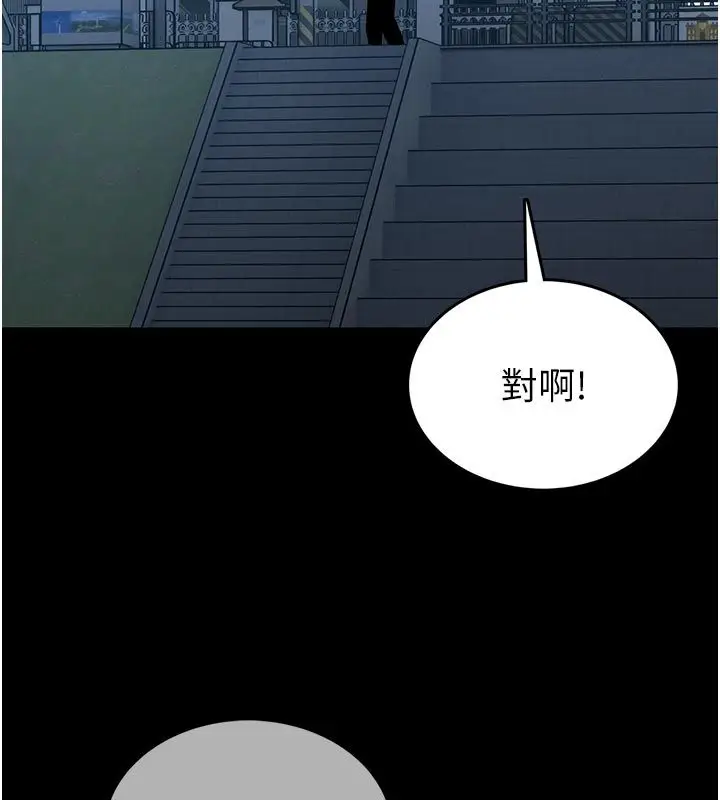 《馆长是大野狼》第17话图171