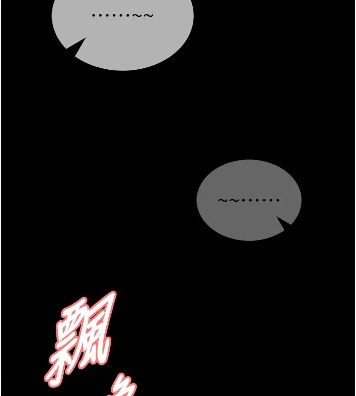 《馆长是大野狼》第17话图172