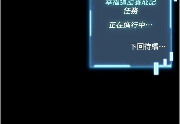 《馆长是大野狼》第17话图177