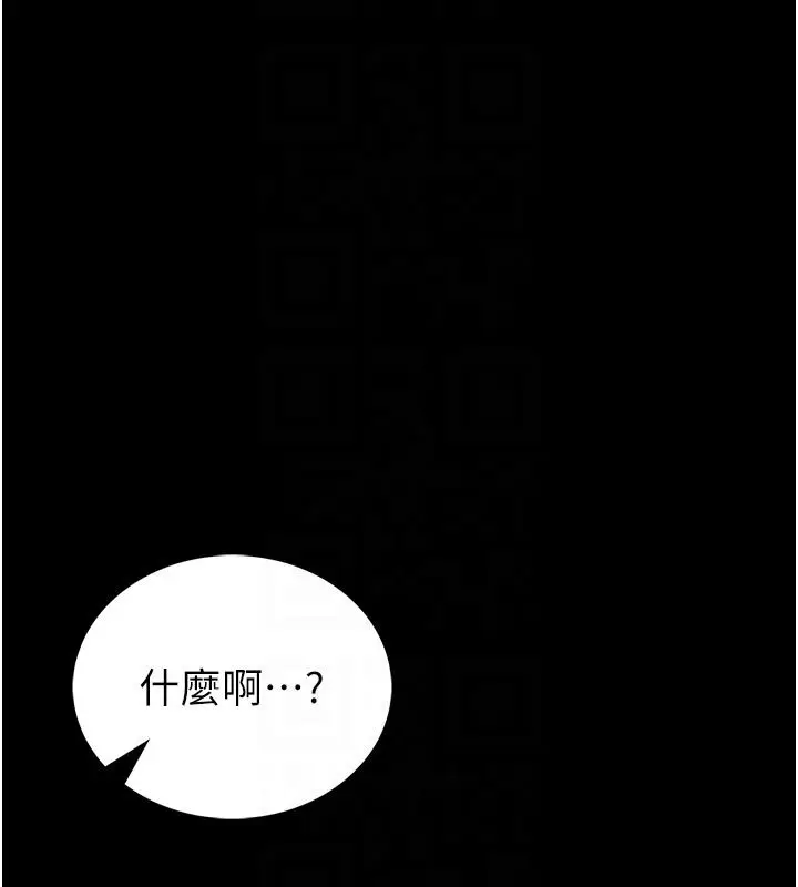 《馆长是大野狼》第17话图21