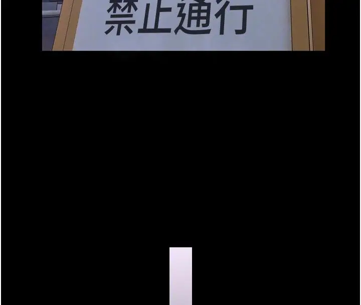 《馆长是大野狼》第17话图23