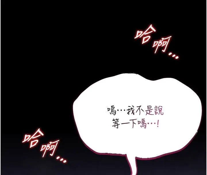 《馆长是大野狼》第17话图29