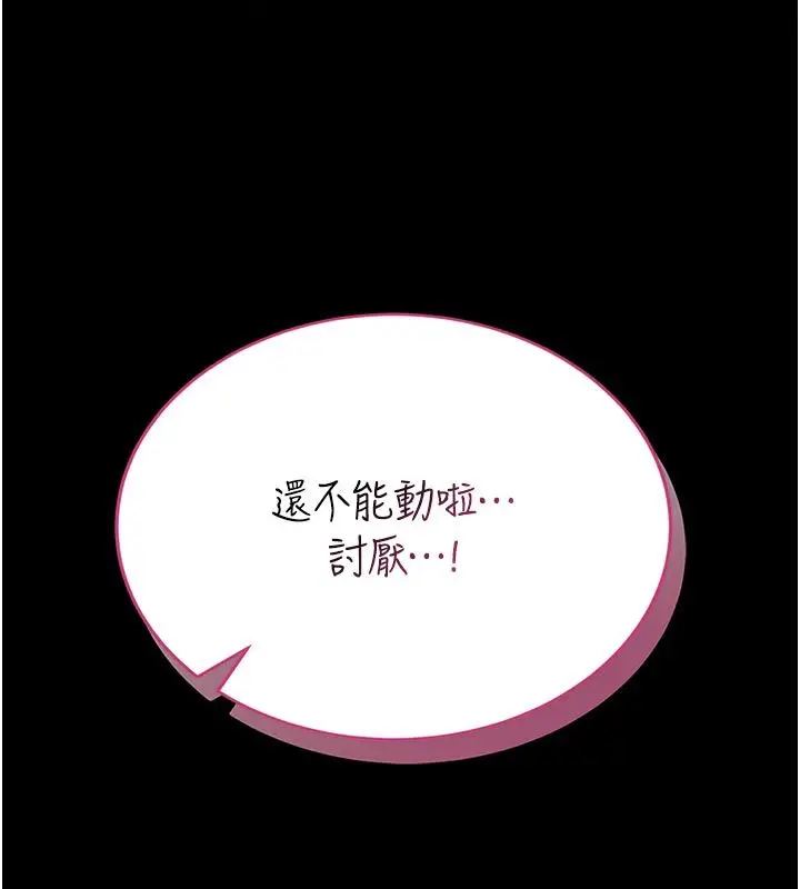 《馆长是大野狼》第17话图32