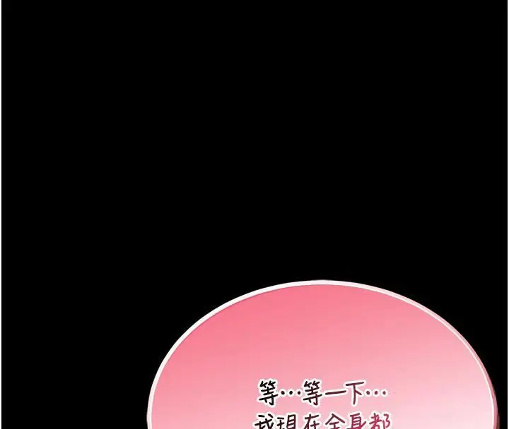 《馆长是大野狼》第17话图4
