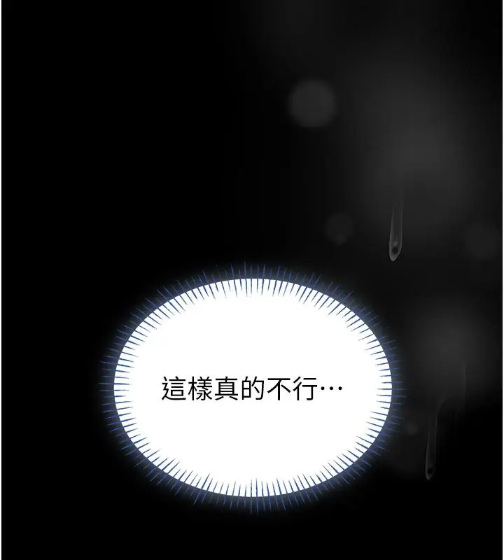 《馆长是大野狼》第17话图40
