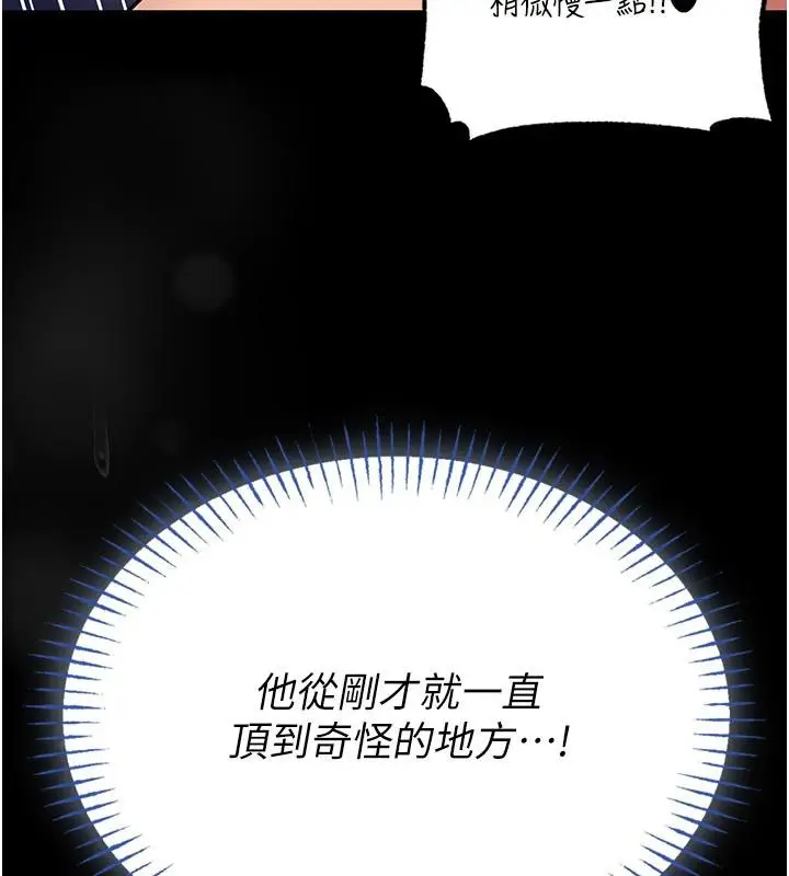 《馆长是大野狼》第17话图44