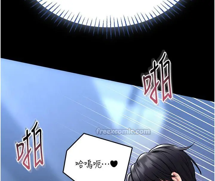 《馆长是大野狼》第17话图45