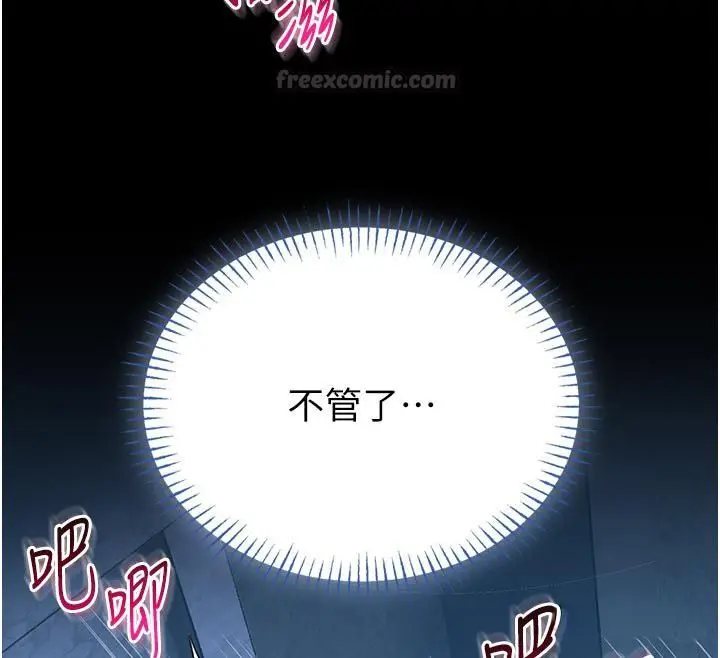 《馆长是大野狼》第17话图60