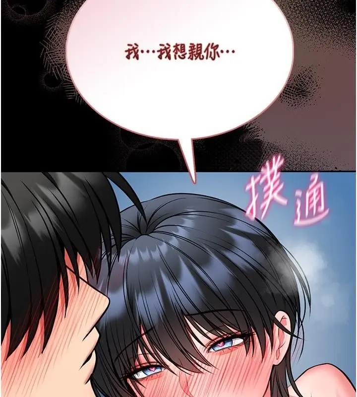 《馆长是大野狼》第17话图69