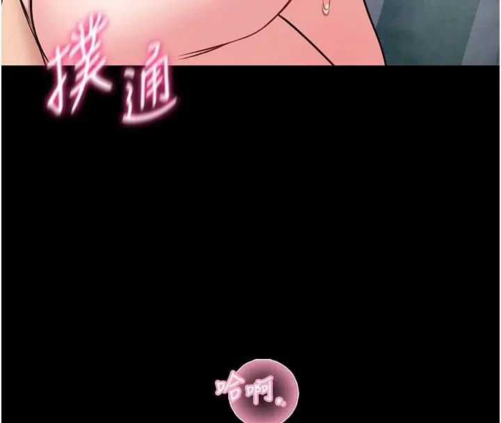 《馆长是大野狼》第17话图71