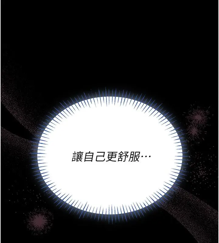 《馆长是大野狼》第17话图73
