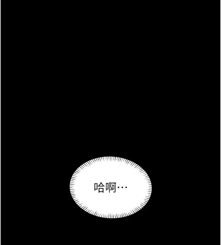《馆长是大野狼》第17话图85