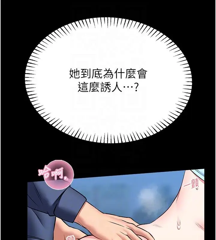 《馆长是大野狼》第17话图88