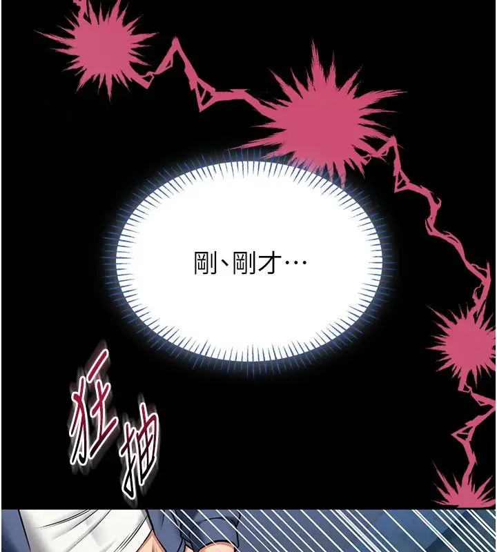 《馆长是大野狼》第17话图94