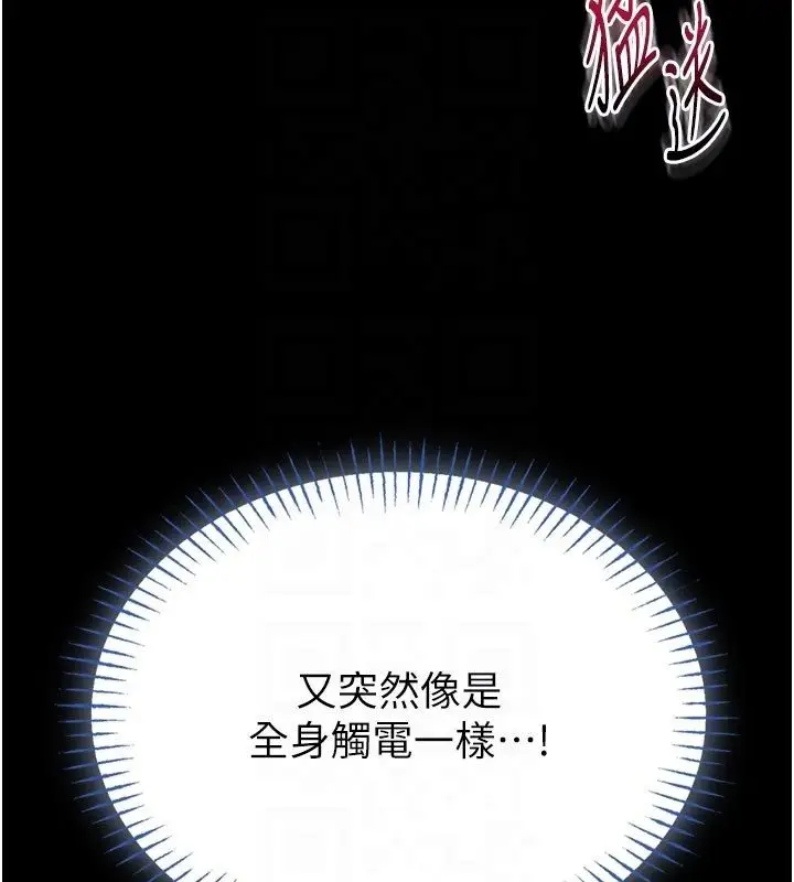 《馆长是大野狼》第17话图96