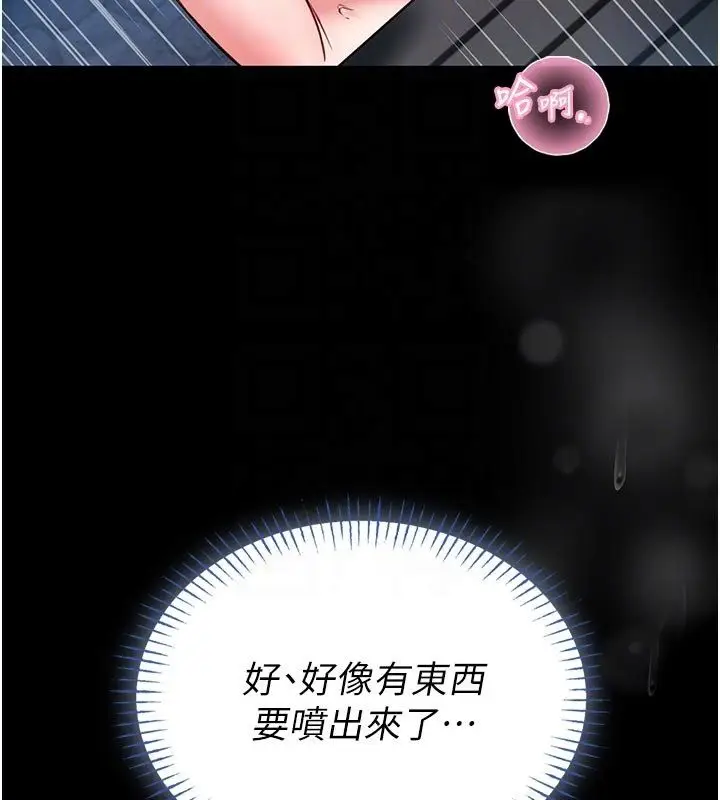 《馆长是大野狼》第17话图98