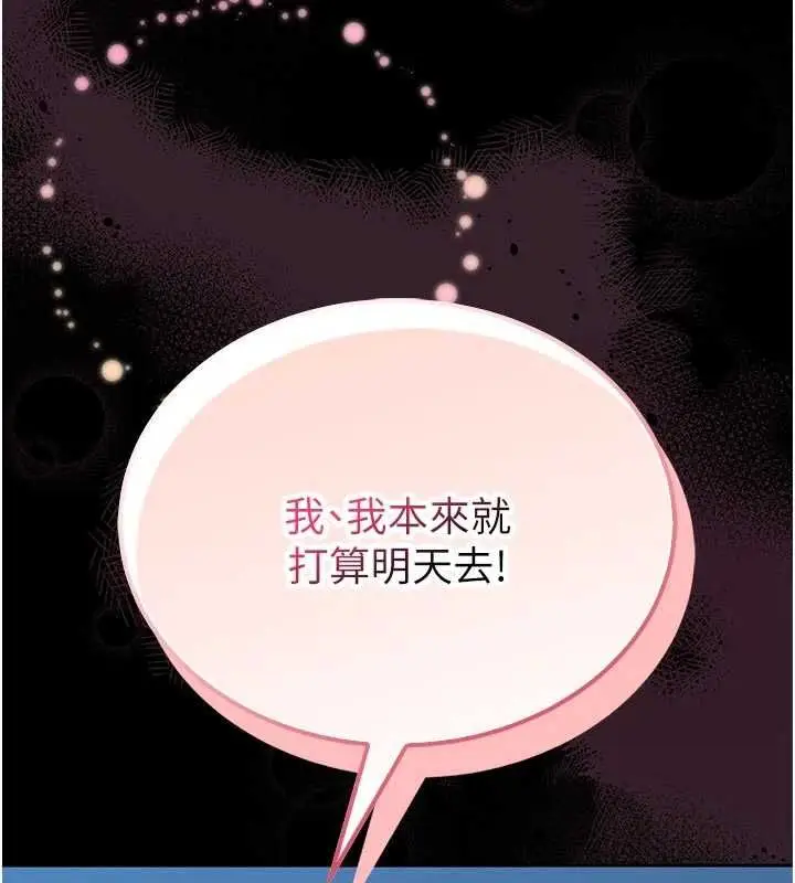 《馆长是大野狼》第18话图10