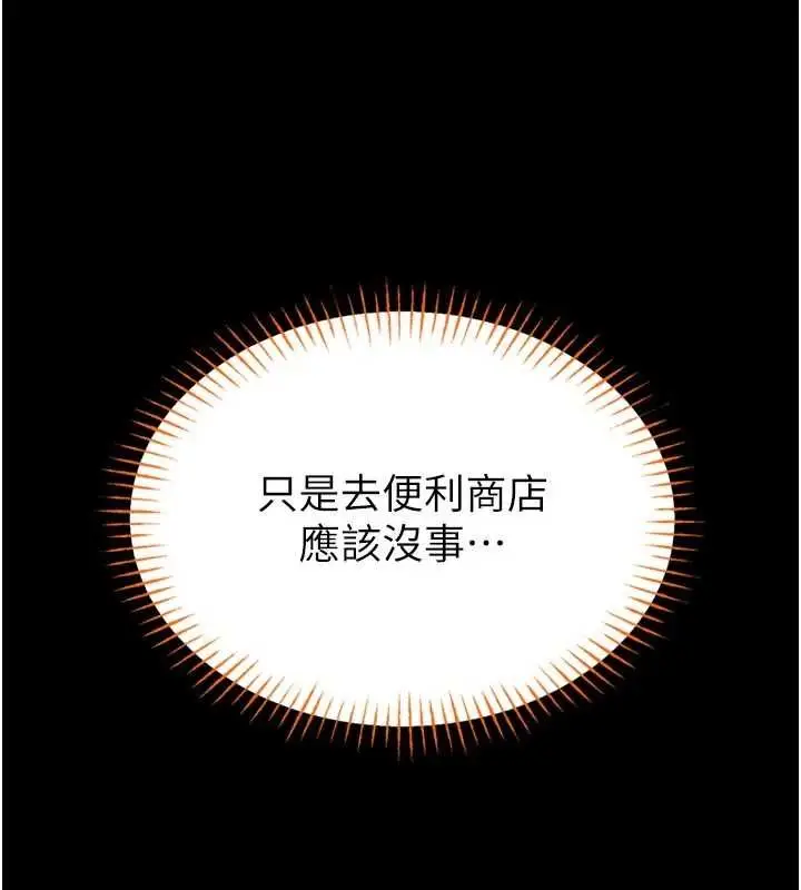 《馆长是大野狼》第18话图103