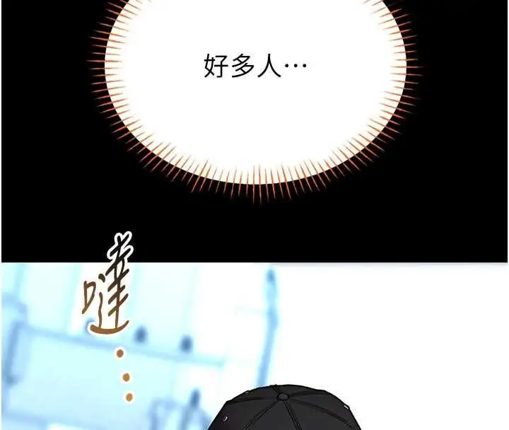 《馆长是大野狼》第18话图110