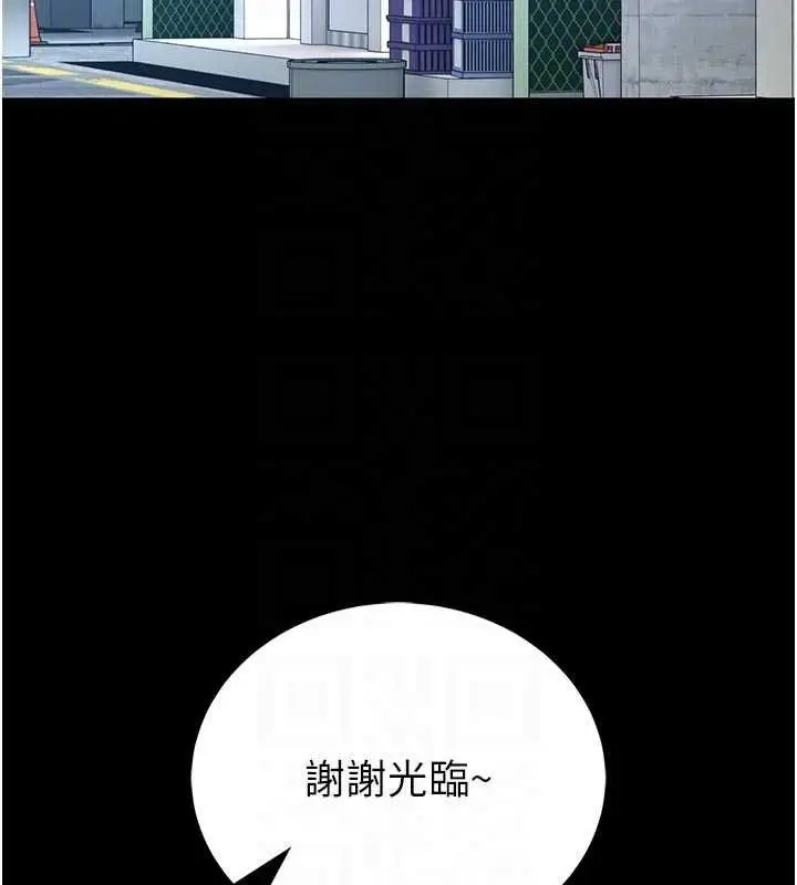 《馆长是大野狼》第18话图116