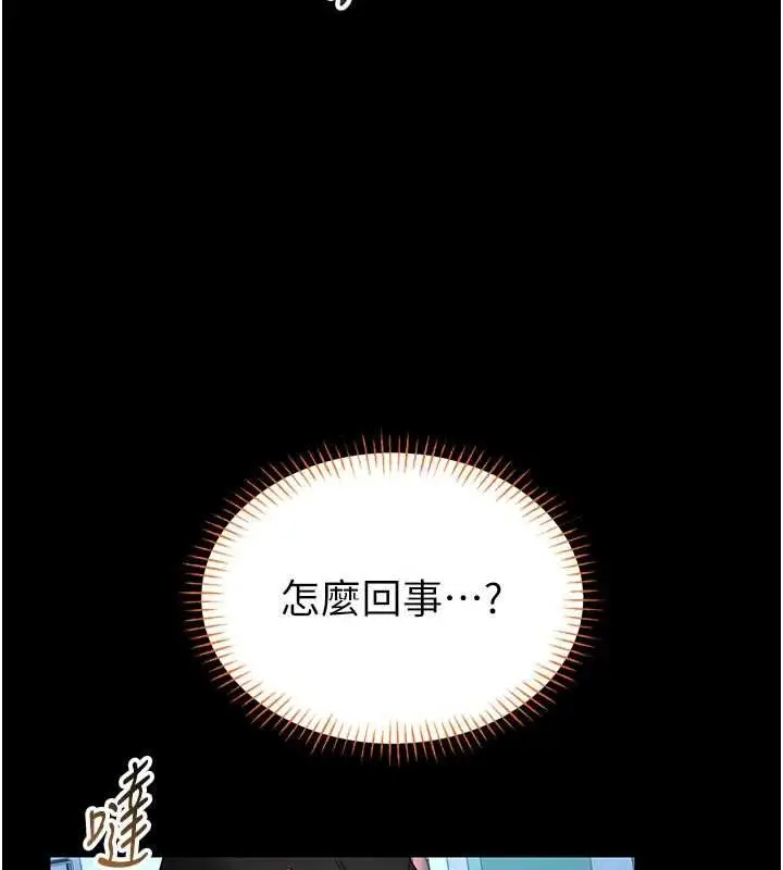 《馆长是大野狼》第18话图121