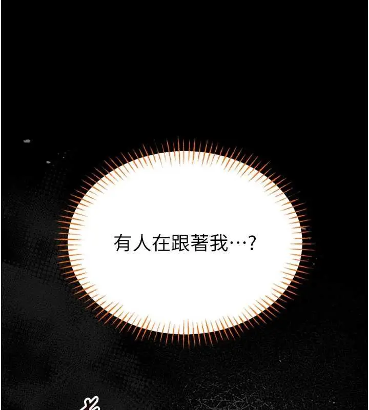 《馆长是大野狼》第18话图124