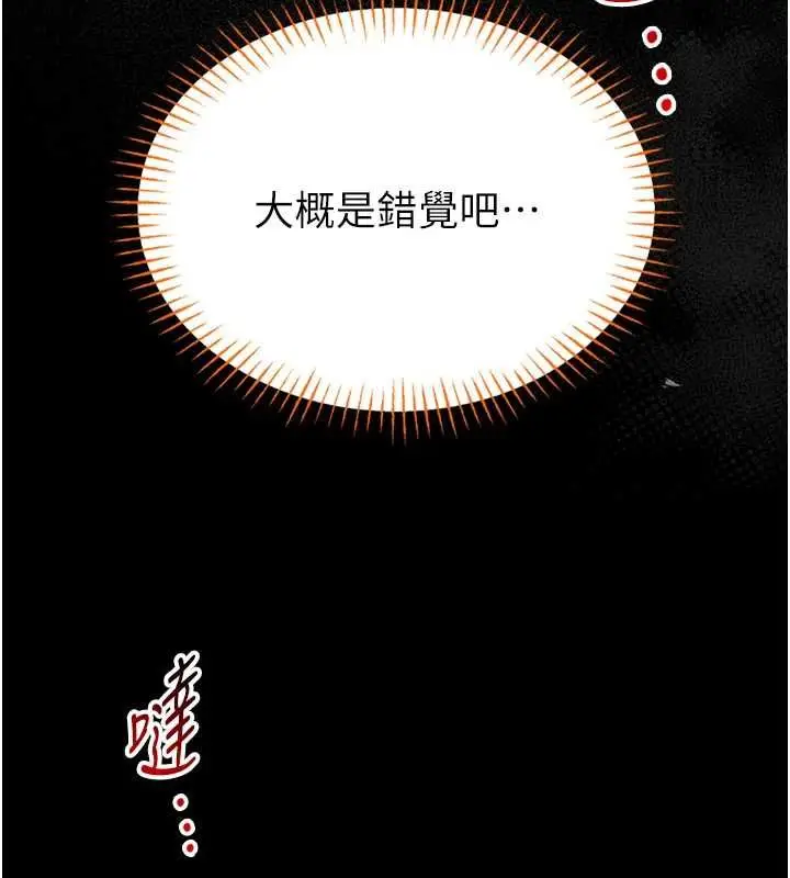 《馆长是大野狼》第18话图126