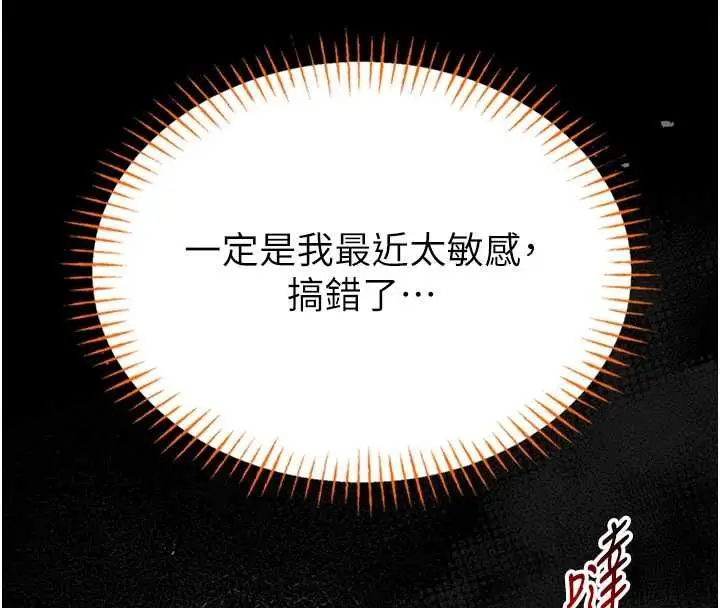 《馆长是大野狼》第18话图127
