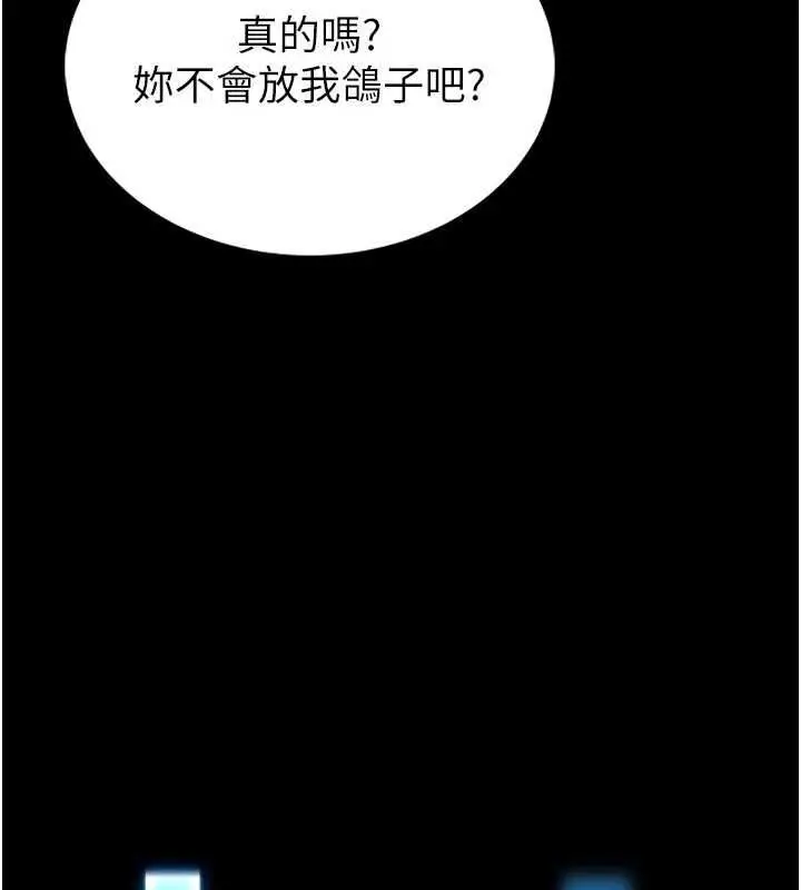 《馆长是大野狼》第18话图13