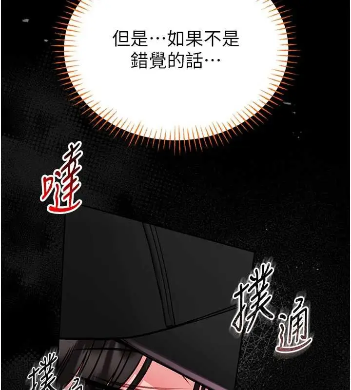 《馆长是大野狼》第18话图130