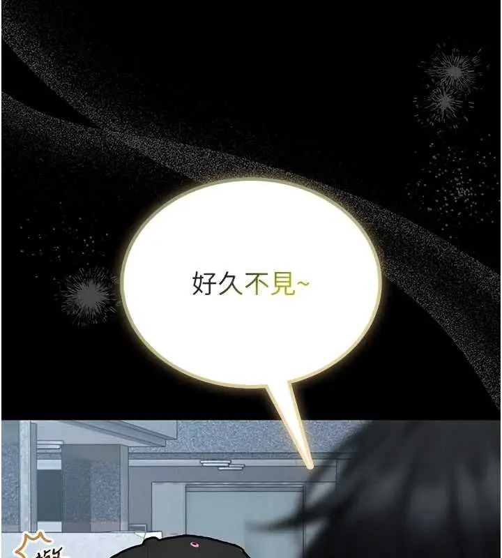 《馆长是大野狼》第18话图133