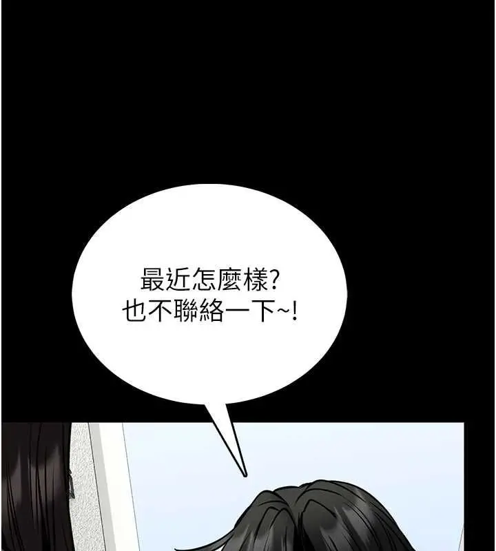 《馆长是大野狼》第18话图136
