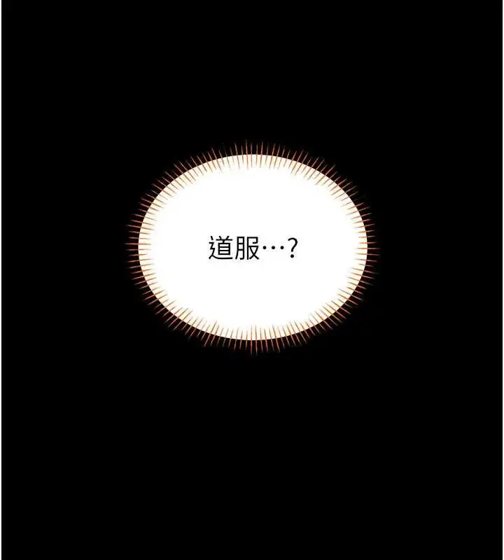 《馆长是大野狼》第18话图138