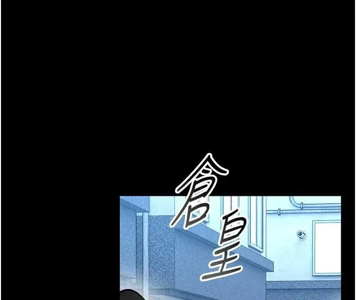 《馆长是大野狼》第18话图139