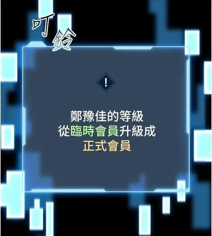 《馆长是大野狼》第18话图14